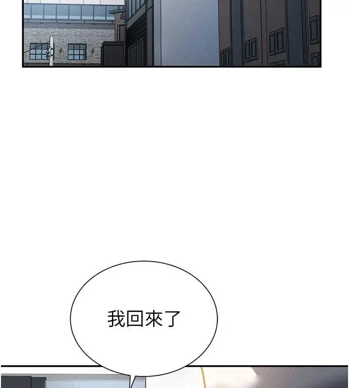 漫画《私密视角》第61话第144张图