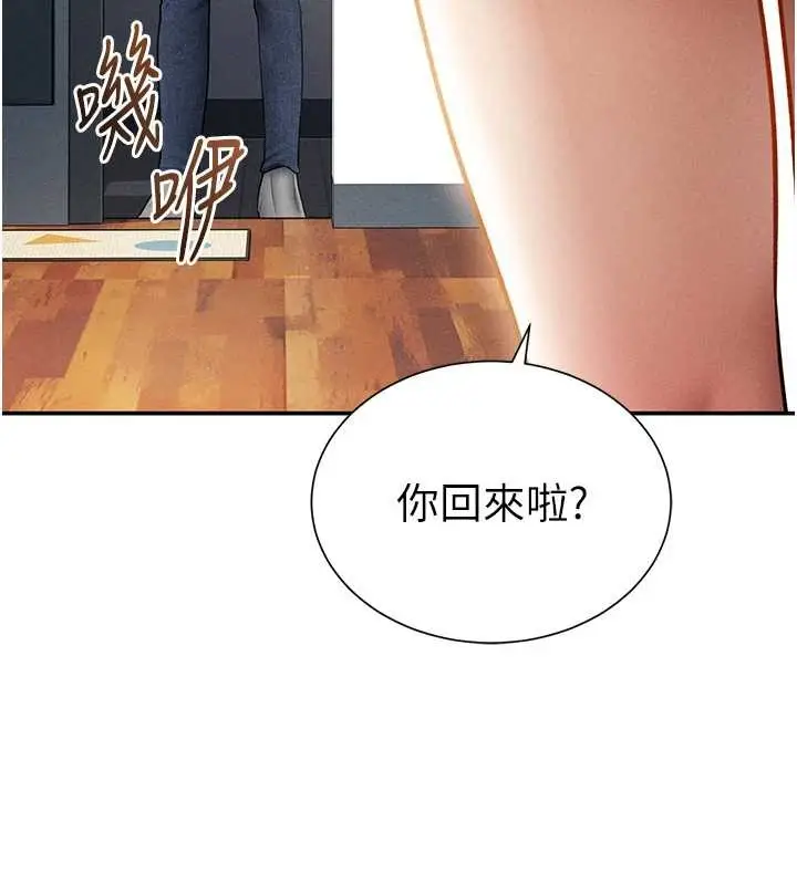 漫画《私密视角》第61话第146张图