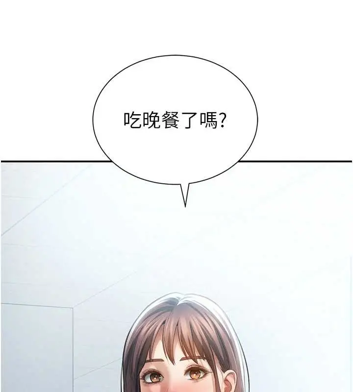漫画《私密视角》第61话第147张图