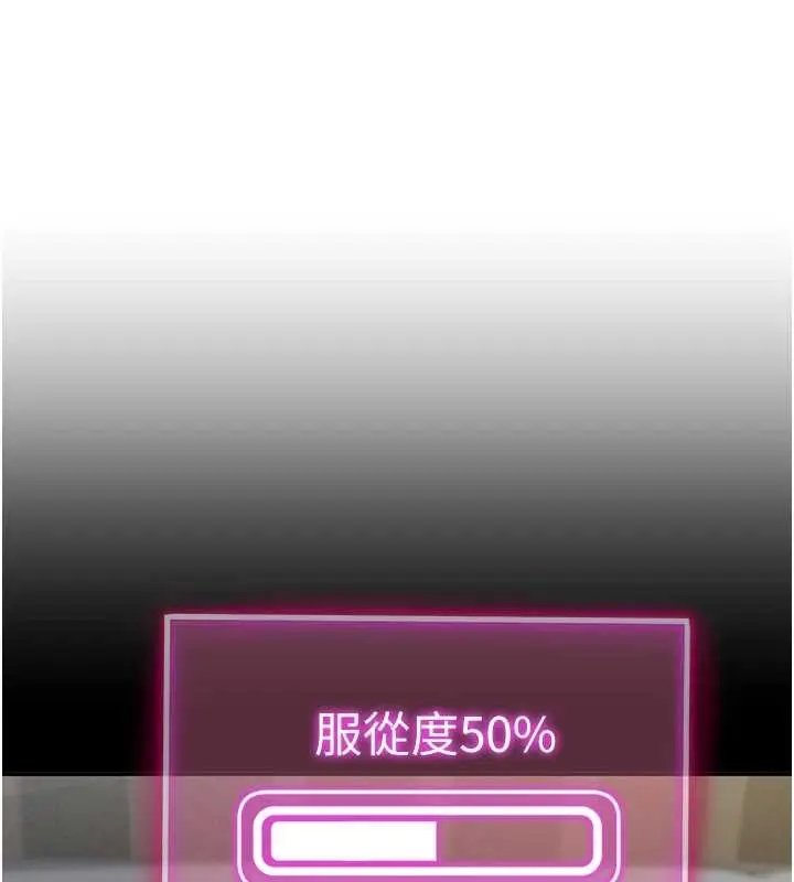 漫画《私密视角》第61话第152张图