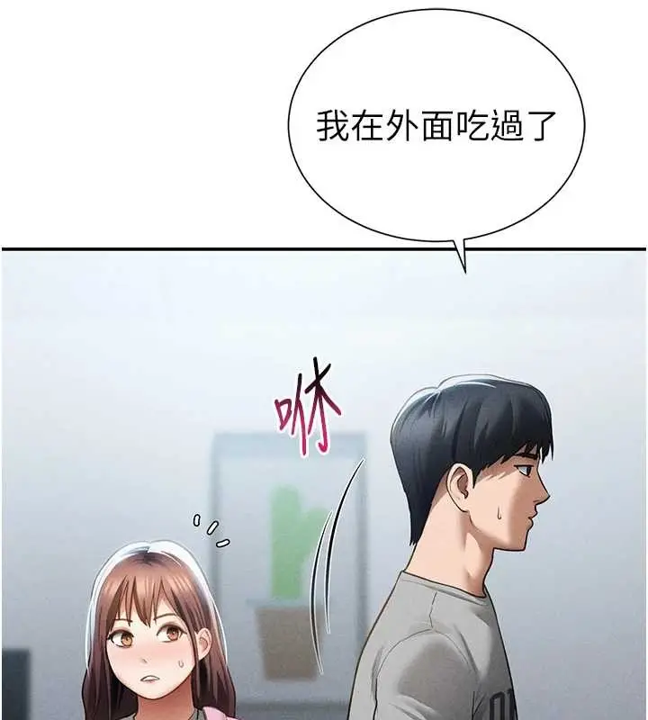 漫画《私密视角》第61话第157张图