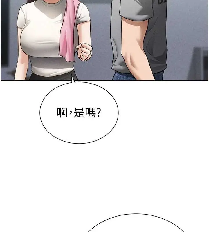 漫画《私密视角》第61话第158张图