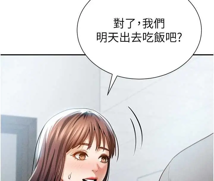 漫画《私密视角》第61话第159张图
