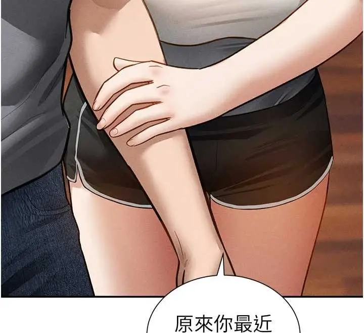 漫画《私密视角》第61话第163张图