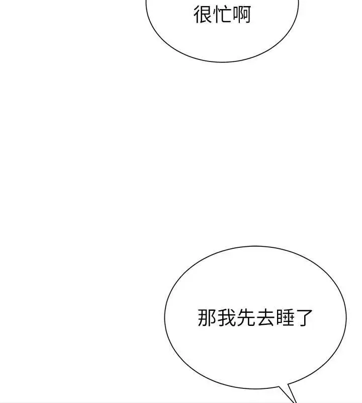 漫画《私密视角》第61话第164张图