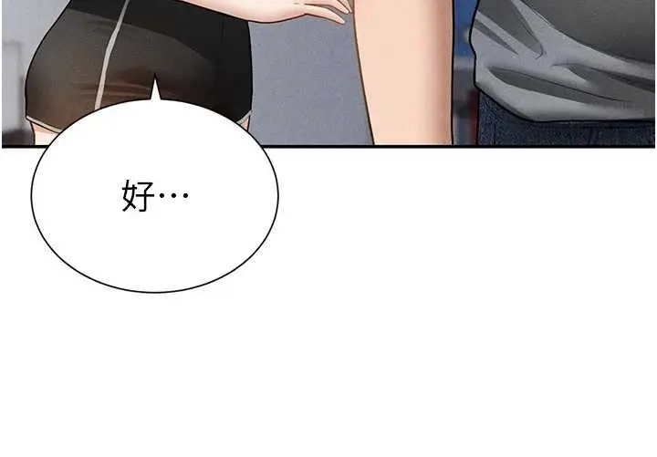 漫画《私密视角》第61话第166张图