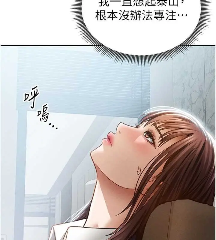 漫画《私密视角》第61话第173张图