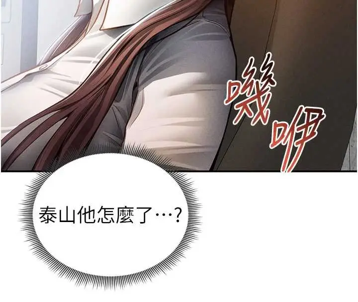 漫画《私密视角》第61话第174张图