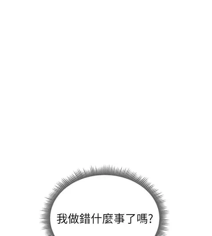 漫画《私密视角》第61话第175张图