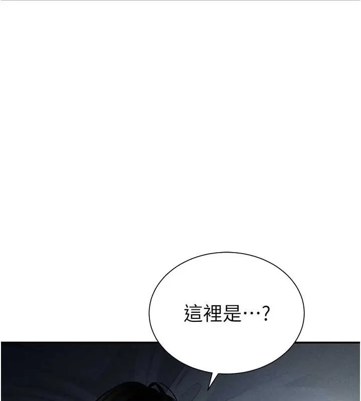 漫画《私密视角》第61话第31张图