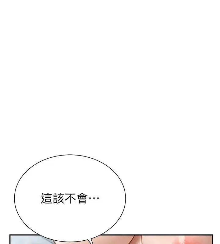 漫画《私密视角》第61话第35张图
