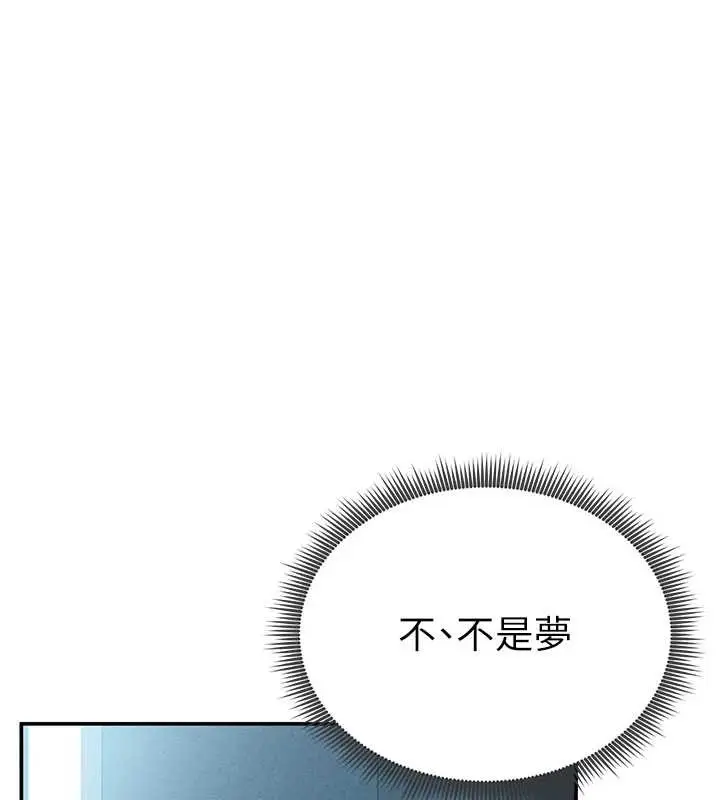 漫画《私密视角》第61话第37张图