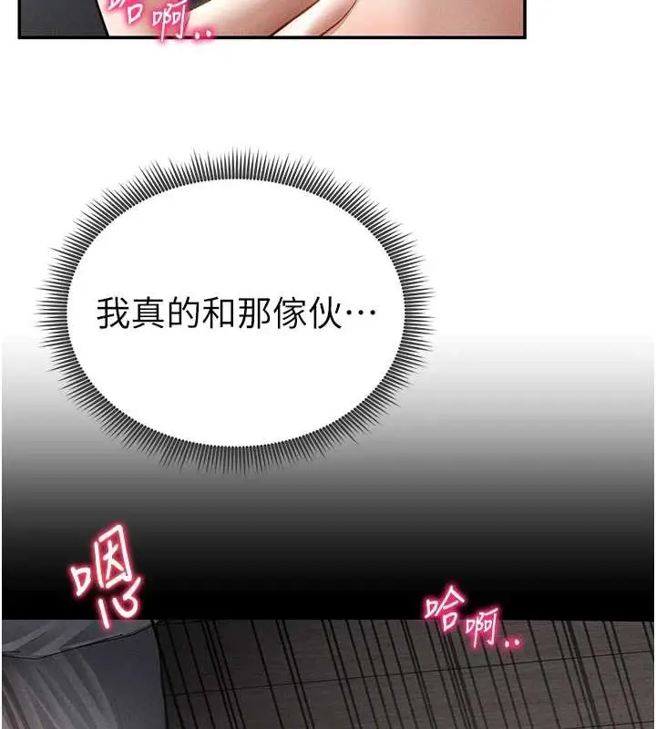 漫画《私密视角》第61话第39张图