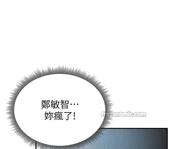 漫画《私密视角》第61话第42张图