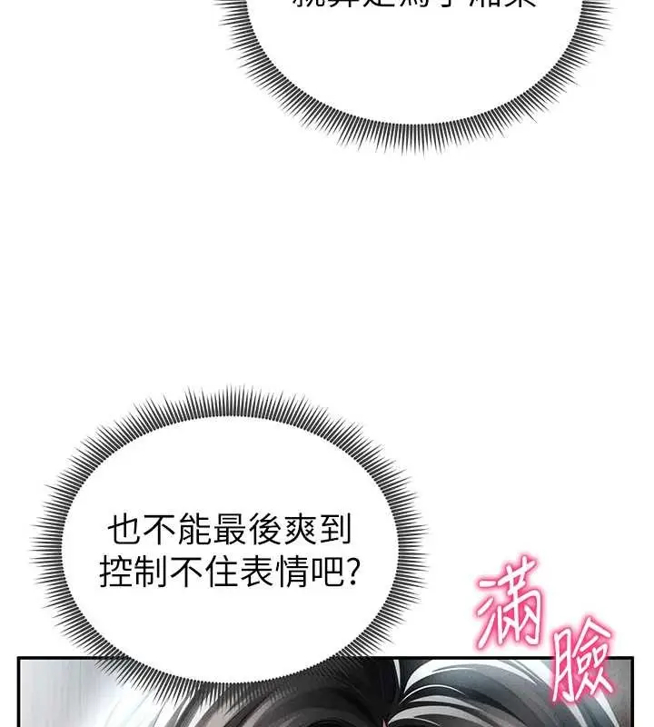 漫画《私密视角》第61话第44张图