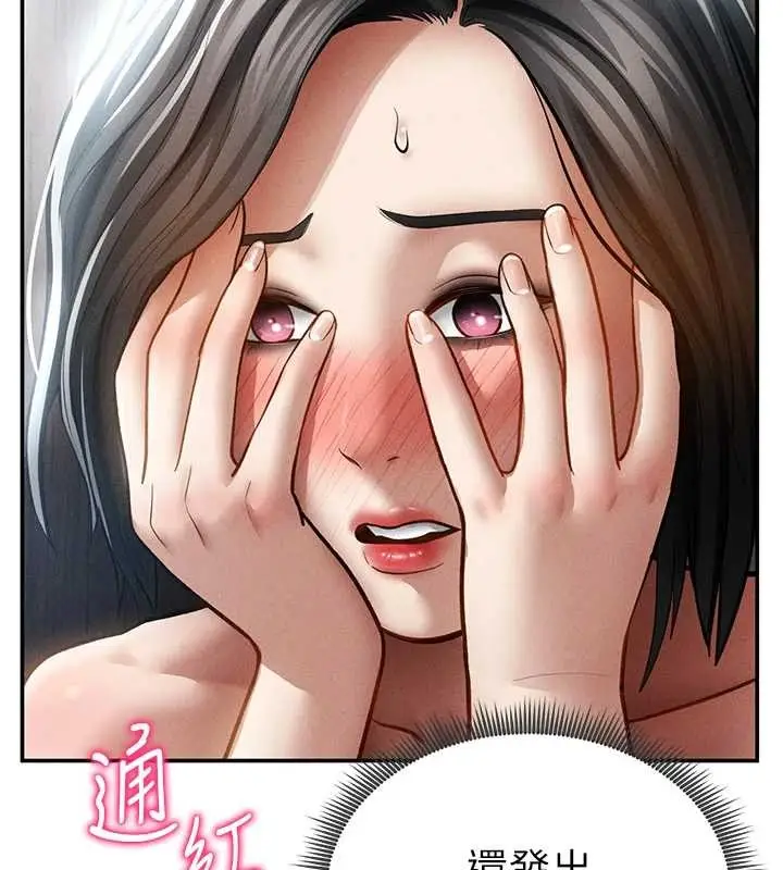 漫画《私密视角》第61话第45张图