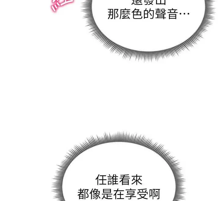 漫画《私密视角》第61话第46张图