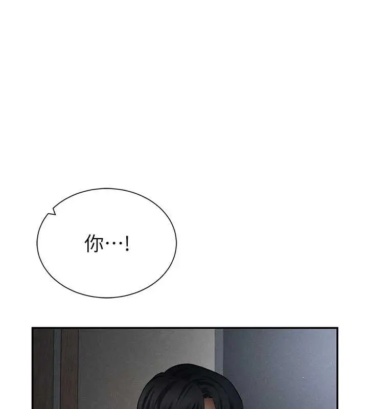 漫画《私密视角》第61话第49张图