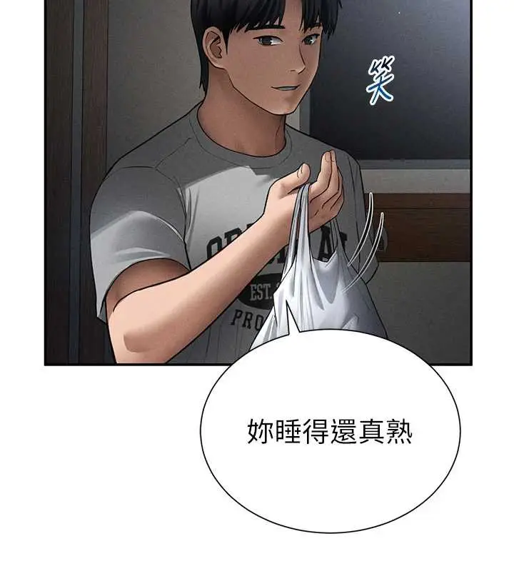 漫画《私密视角》第61话第50张图