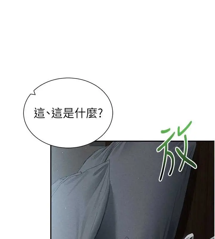 漫画《私密视角》第61话第51张图