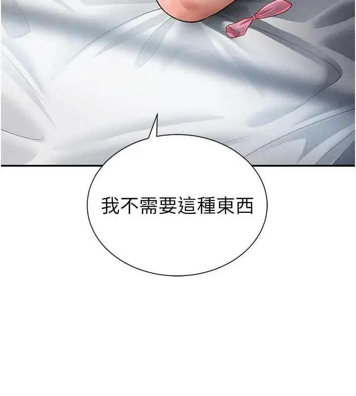 漫画《私密视角》第61话第59张图