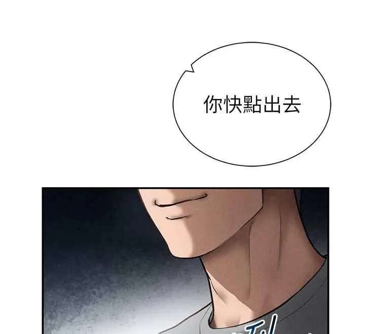 漫画《私密视角》第61话第60张图