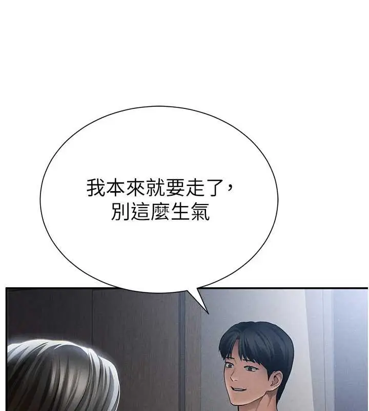 漫画《私密视角》第61话第62张图