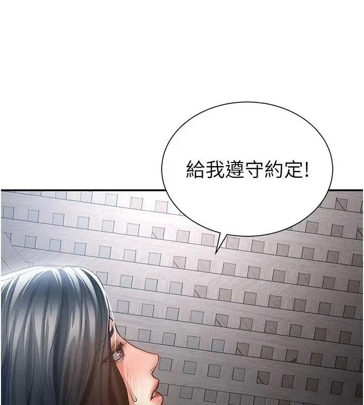 漫画《私密视角》第61话第64张图
