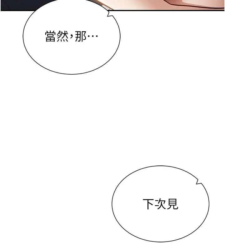 漫画《私密视角》第61话第66张图
