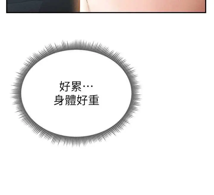 漫画《私密视角》第61话第73张图
