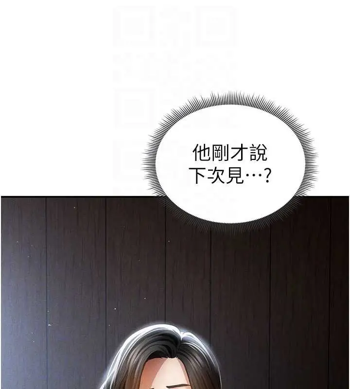 漫画《私密视角》第61话第74张图