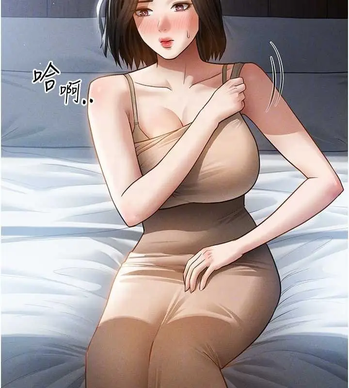 漫画《私密视角》第61话第75张图