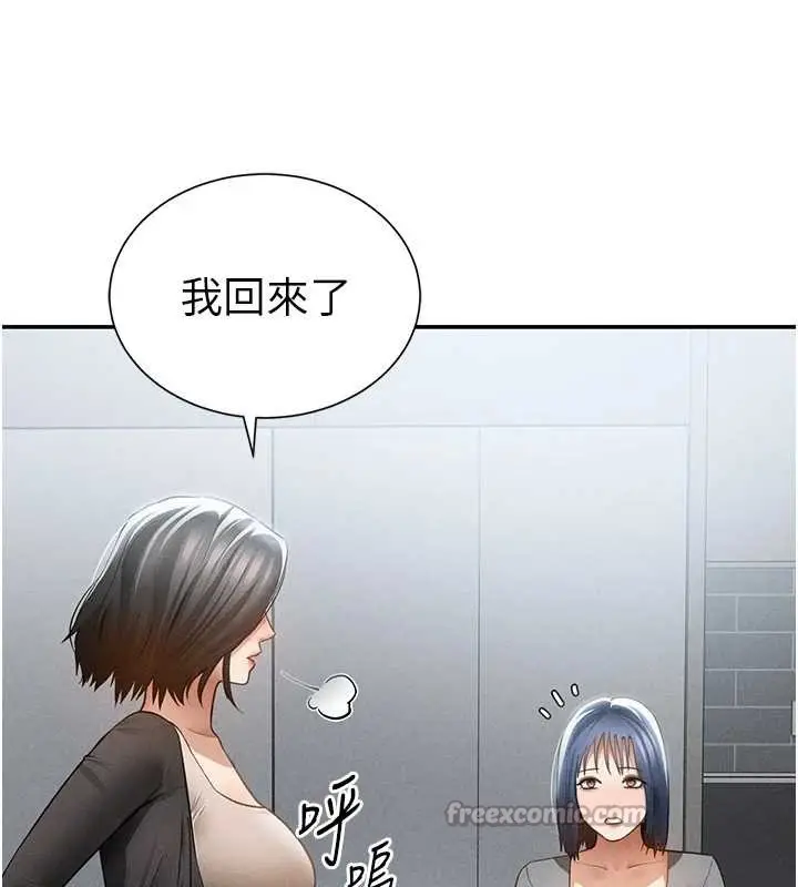 漫画《私密视角》第61话第84张图