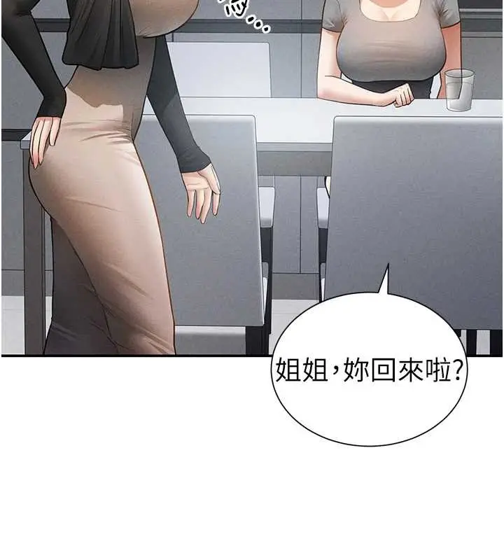 漫画《私密视角》第61话第85张图