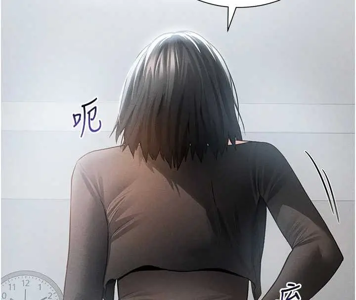 漫画《私密视角》第61话第87张图