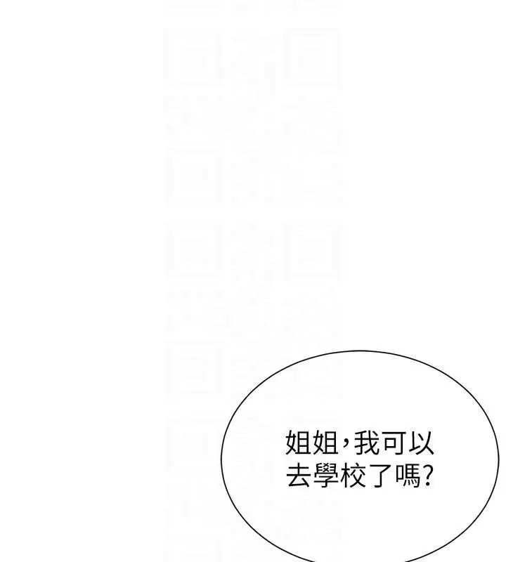 漫画《私密视角》第61话第89张图