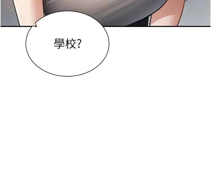 漫画《私密视角》第61话第91张图