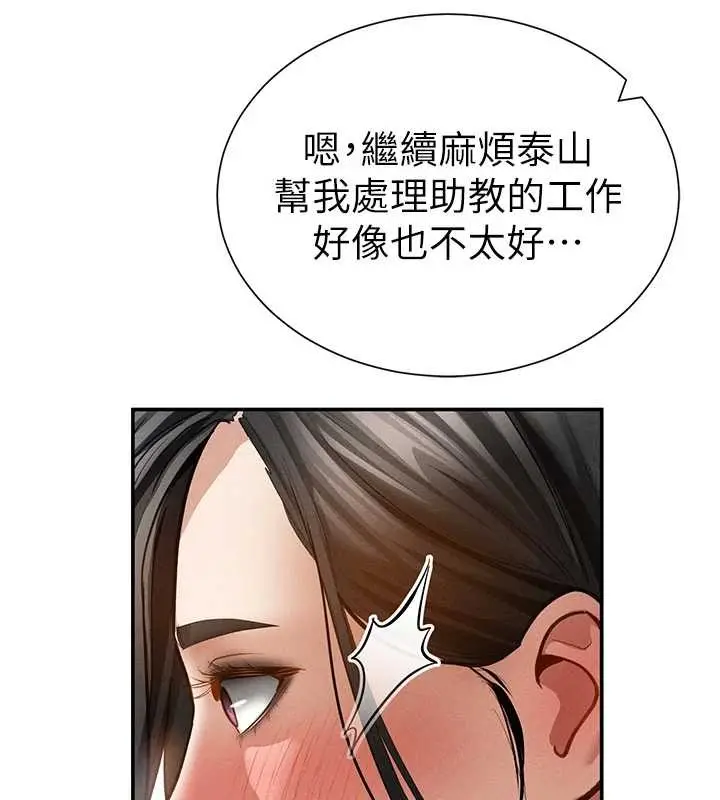 漫画《私密视角》第61话第92张图