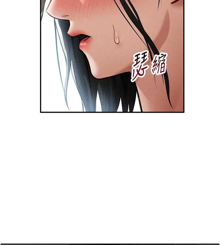 漫画《私密视角》第61话第93张图