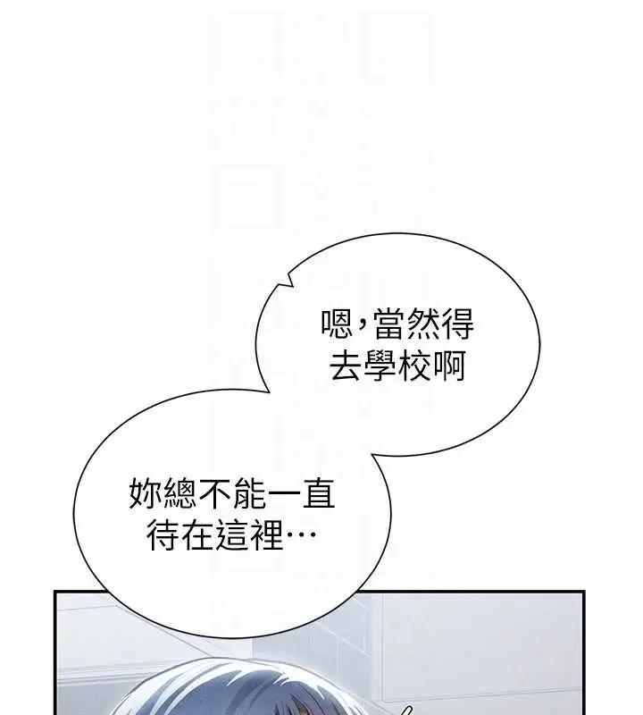 漫画《私密视角》第61话第96张图