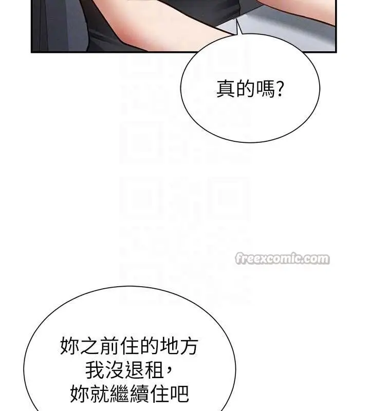 漫画《私密视角》第61话第98张图