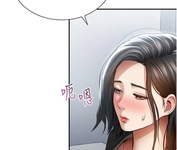 漫画《私密视角》第61话第99张图