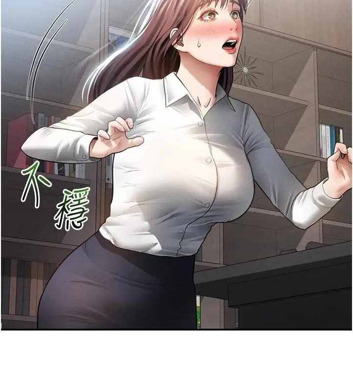 漫画《私密视角》第62话第104张图