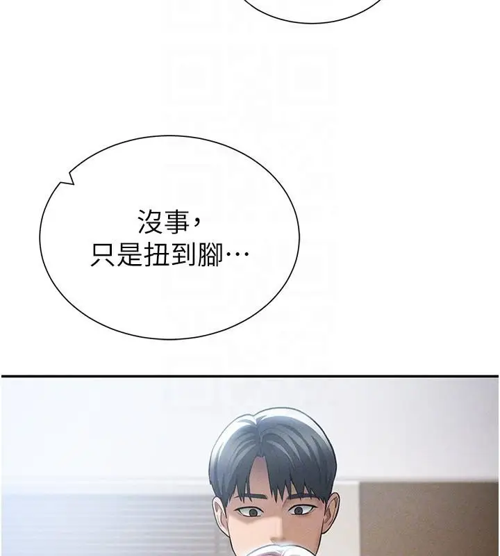 漫画《私密视角》第62话第109张图