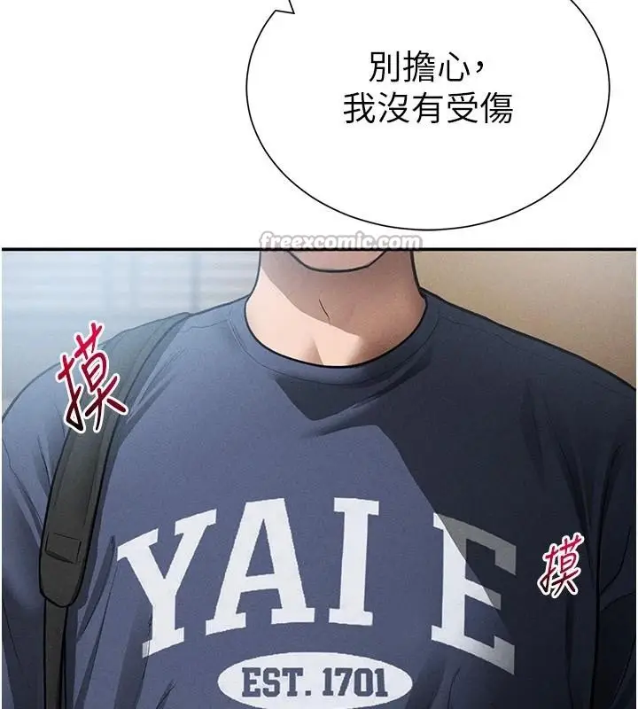 漫画《私密视角》第62话第112张图