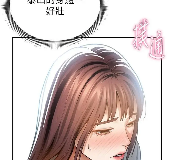 漫画《私密视角》第62话第114张图