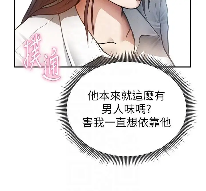 漫画《私密视角》第62话第115张图