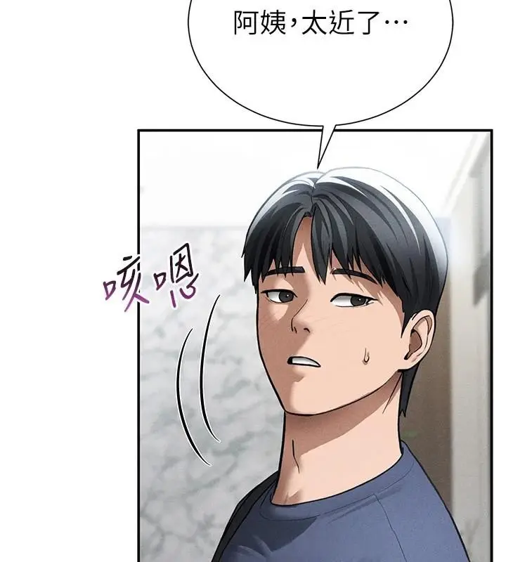漫画《私密视角》第62话第118张图