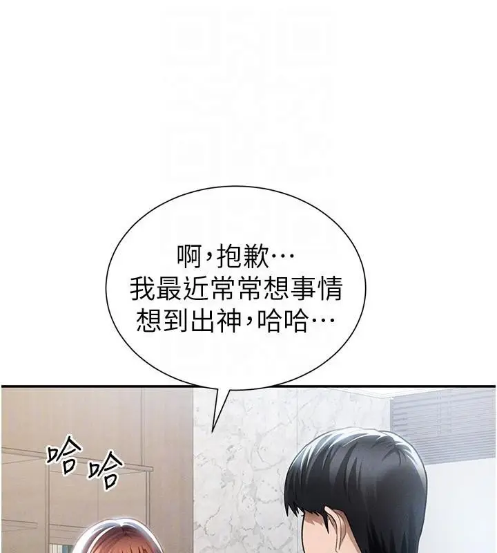 漫画《私密视角》第62话第120张图