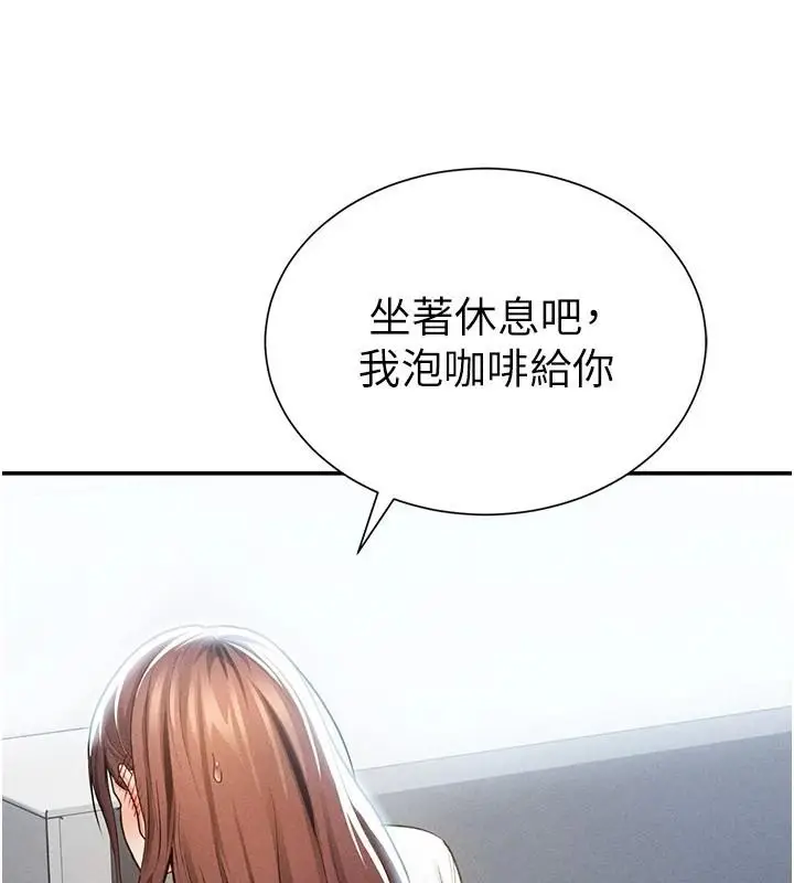 漫画《私密视角》第62话第125张图